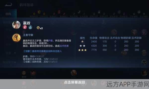 王者荣耀深度解析,嬴政,帝王之威如何震撼峡谷?