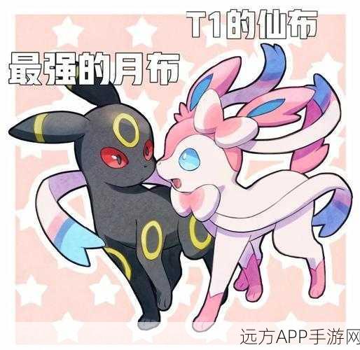 伊布家族进化全攻略，揭秘宝可梦探险中的多样形态与选择策略