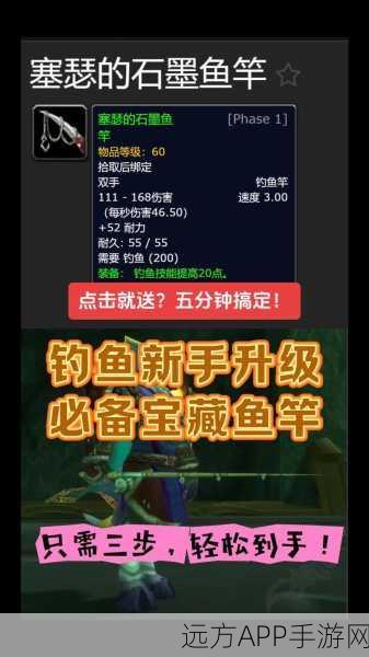 WLK乌龟坐骑钓鱼攻略，揭秘高概率钓点，助你轻松获取！