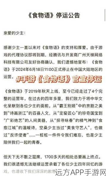 手游食物语困难3-4关卡掉落详解,珍稀食材与装备一网打尽