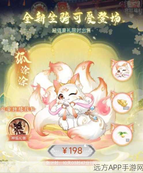 魔兽世界珍稀白狐狸坐骑,全面解锁攻略与获取细节