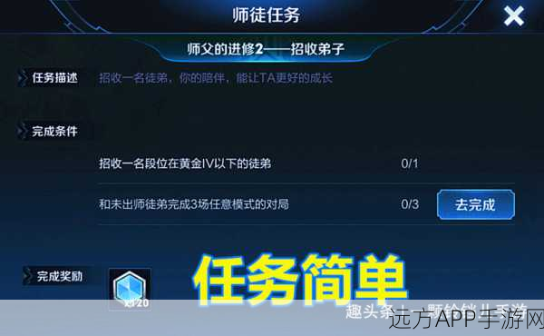 王者荣耀师徒系统深度解析,出师后能否解除师徒关系?