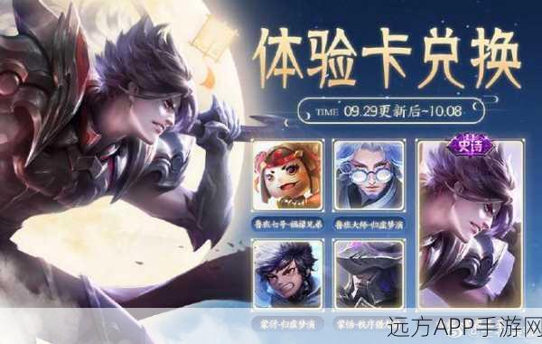 王者荣耀金秋盛典,揭秘金秋印记获取上限与兑换详情