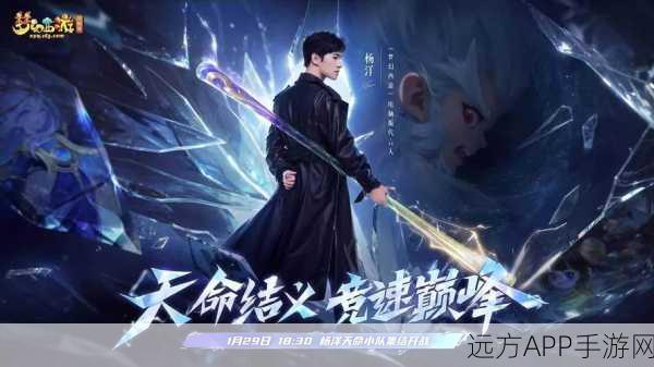 梦幻西游深度解析,杨洋副本解锁等级及攻略全揭秘