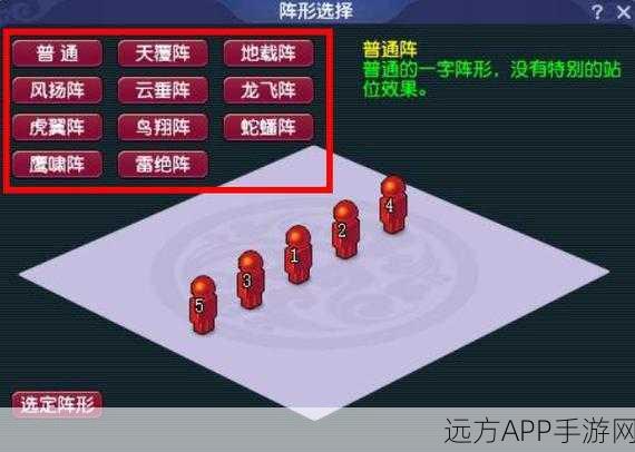 梦幻西游深度攻略，揭秘阵法布局，位置图解助你称霸战场