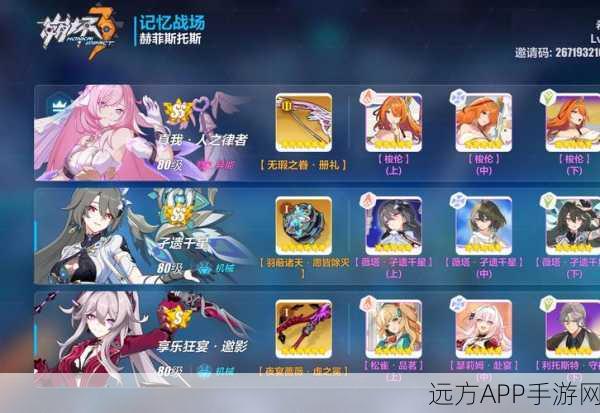 崩坏3新角色揭秘,泰勒斯强度分析与技能详解