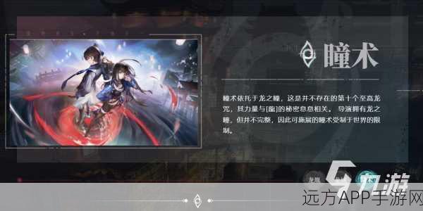 归龙潮深度探索,揭秘阿律古琴隐藏位置与获取攻略