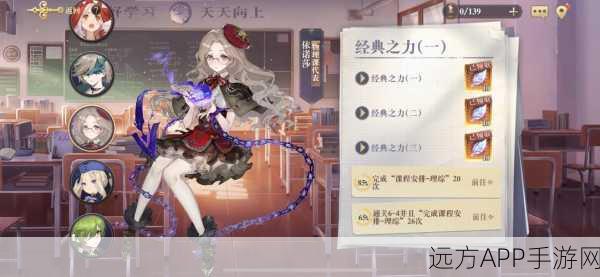 幻书启世录深度攻略，同桌的你数学高分挑战全解析