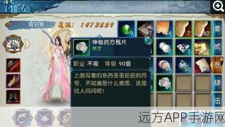 诛仙手游，揭秘妙手回春隐藏任务全攻略