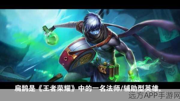 王者荣耀扁鹊深度攻略,解锁制胜秘籍,登顶王者之路