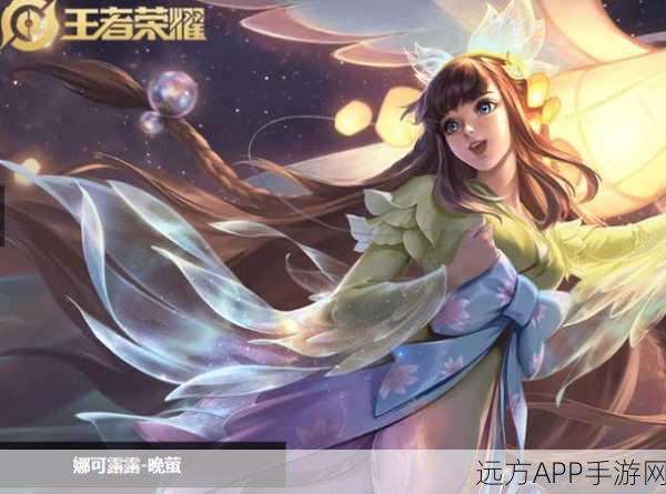 王者荣耀深度攻略，云端梦境挑战与SNK联动，揭秘不知火舞获取秘籍