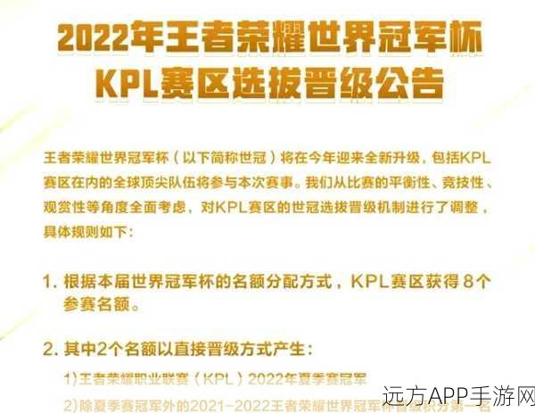 王者荣耀22赛季更新全揭秘,时间、内容与精彩赛事前瞻