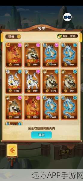 幻之封神余元阵容深度解析，顶尖战力组合揭秘