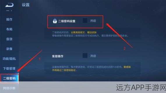 王者荣耀，二级密码设置与修改深度指南，保护你的游戏资产