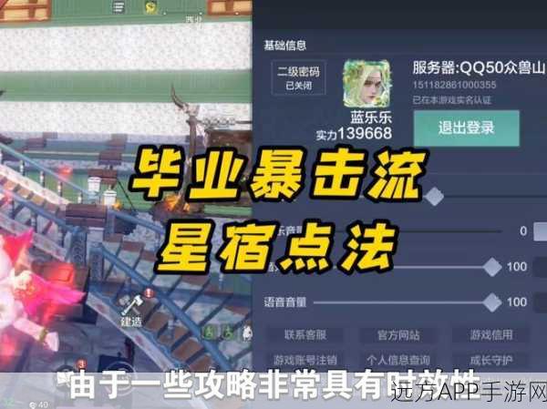 妄想山海,柜子堆叠建造大赛技巧揭秘与实战夺冠攻略