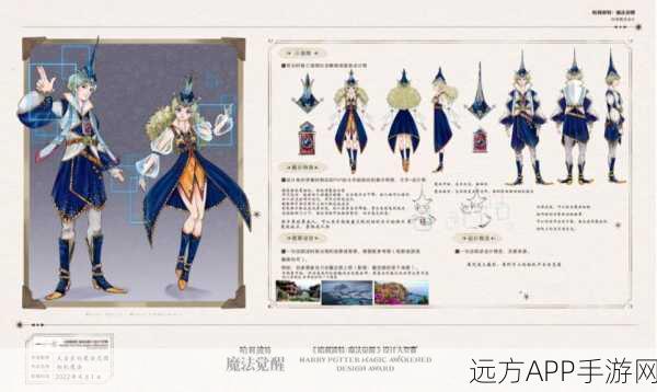 哈利波特手游创意大赛,魔法创作,自设角色赢取丰厚大奖