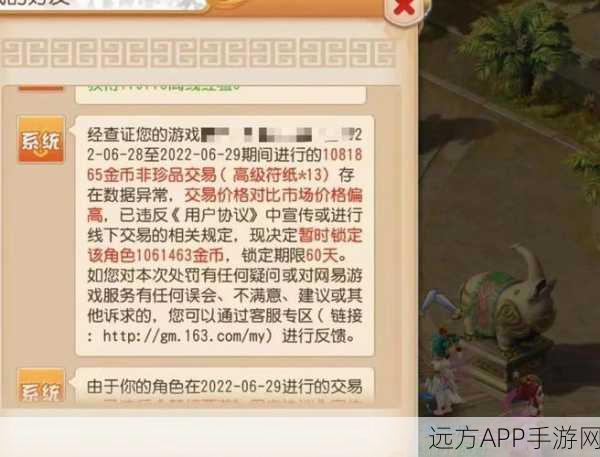 梦幻西游手游账号遗失不用愁,全面找回攻略大揭秘