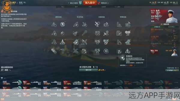 战舰世界,战列舰加点攻略与舰长技能优选指南