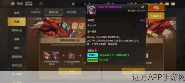 DNF宠物热度排行大起底，冠军宠物竟成新宠，你猜到了吗？