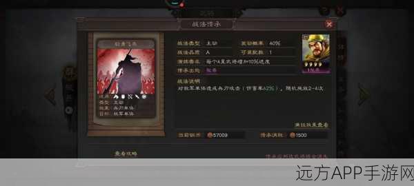 张燕在三国志·战略版中的培养价值深度剖析