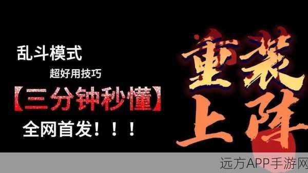 重装上阵，占点休闲模式深度解析，解锁制胜秘籍与实战技巧