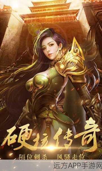 龙城传奇游戏下载_拥有顶级画面效果的全新传奇类型手游