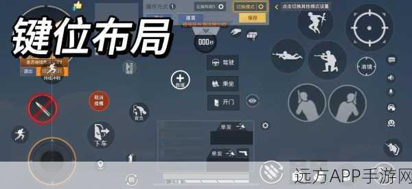 手游技巧揭秘，刺激战场四指操作秘籍，助你赛场称雄！
