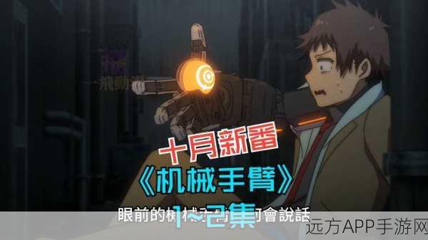 深空之眼机械臂大赛操作秘籍,解锁顶尖技巧,征服星辰大海