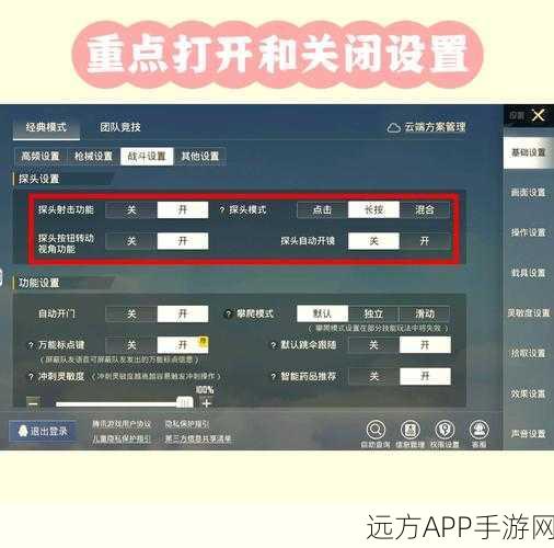 手游技巧揭秘,刺激战场四指操作秘籍,助你赛场称雄!