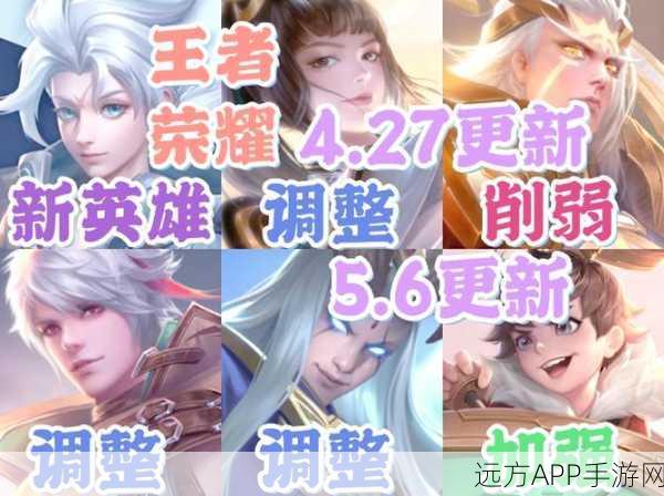王者荣耀新版本揭秘，深入探索未知系统与神秘区域，解锁全新竞技体验