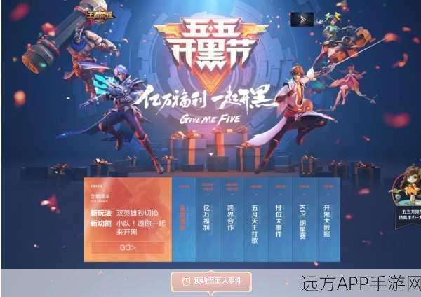 王者荣耀新版本揭秘,深入探索未知系统与神秘区域,解锁全新竞技体验
