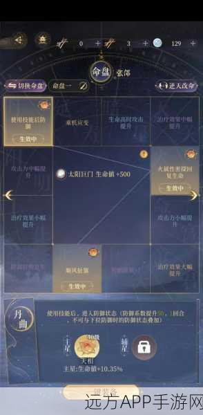 奥拉星手游跃行棋全攻略，掌握秘籍，轻松跨越难关直通胜利