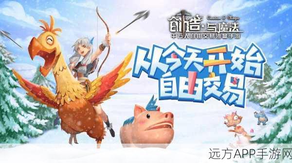 创造与魔法炊鼎全攻略,解锁获取秘籍与烹饪大师级技巧