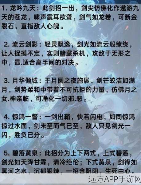 江湖悠悠，剑诀升级全攻略，助你驰骋武林之巅
