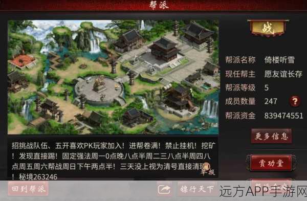 大话西游2帮派药获取攻略，解锁帮派荣耀的秘密武器