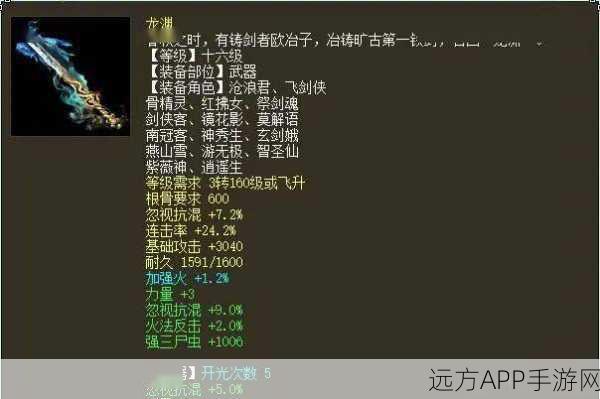 大话西游2帮派药获取攻略,解锁帮派荣耀的秘密武器