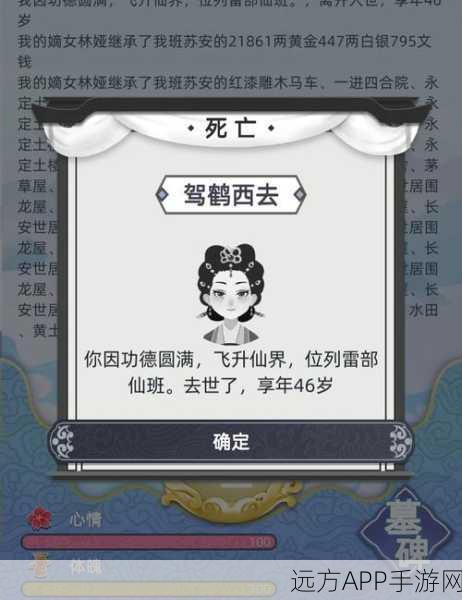 神仙道深度揭秘，何仙姑招募条件与40级隐藏挑战全解析
