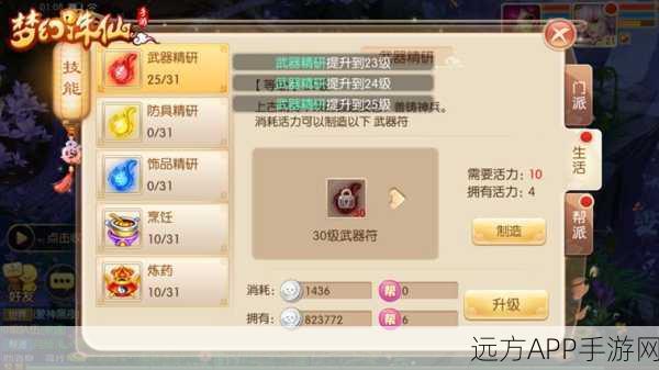 梦幻诛仙手游，解锁个性聊天气泡，打造专属社交风采