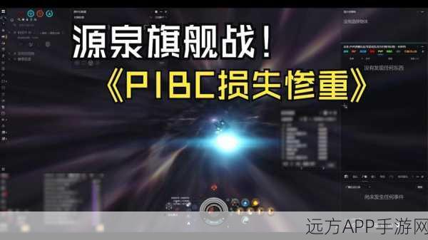 EVE手游超旗攻略,揭秘征服星辰大海的终极战术与赛事细节