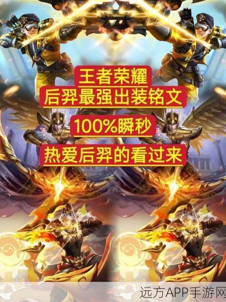王者荣耀顶尖射手后羿，装备搭配与实战技巧深度剖析