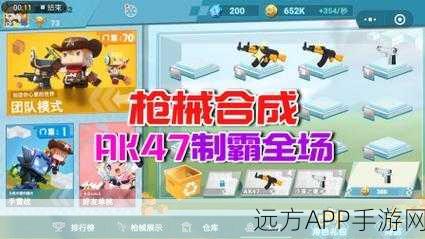 迷你世界枪战精英安卓版震撼上线,枪林弹雨中的极致对决