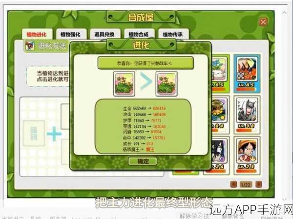 手游揭秘，植物大战僵尸OL中，品质与等级究竟有何奥秘？