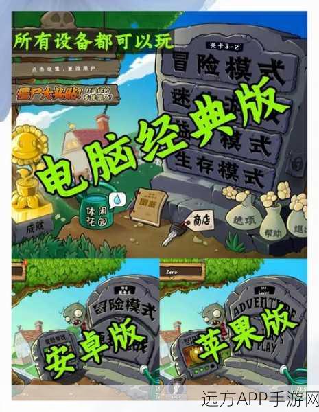 手游揭秘,植物大战僵尸OL中,品质与等级究竟有何奥秘?