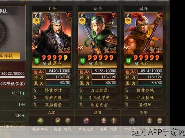 三国志战略版北伐新篇,SP诸葛亮携关兴张苞,枪兵阵容揭秘!