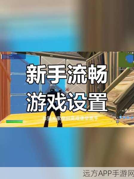 堡垒之夜国服系统设置全面解析，轻松掌握中文对照，畅享游戏乐趣