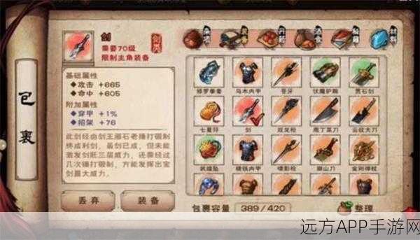 烟雨江湖深度揭秘，越女剑图纸高效获取攻略与实战解析