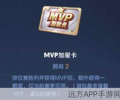 王者荣耀制胜宝典，深度揭秘胜利加星卡获取全攻略