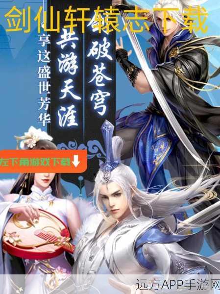 飞凰剑仙游戏下载-东方玄幻修仙手游