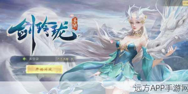 飞凰剑仙游戏下载-东方玄幻修仙手游