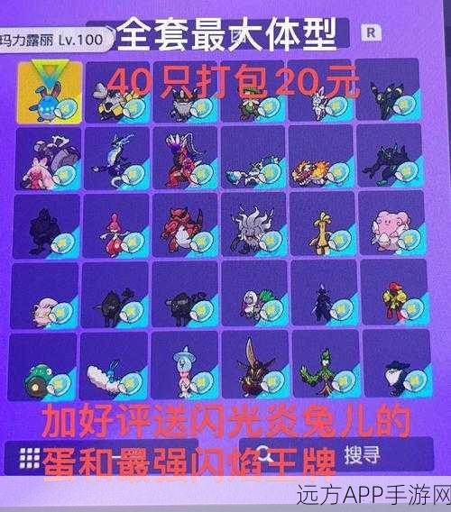 宝可梦朱紫,个性化升级!手机壳替换全攻略及趣味玩法揭秘